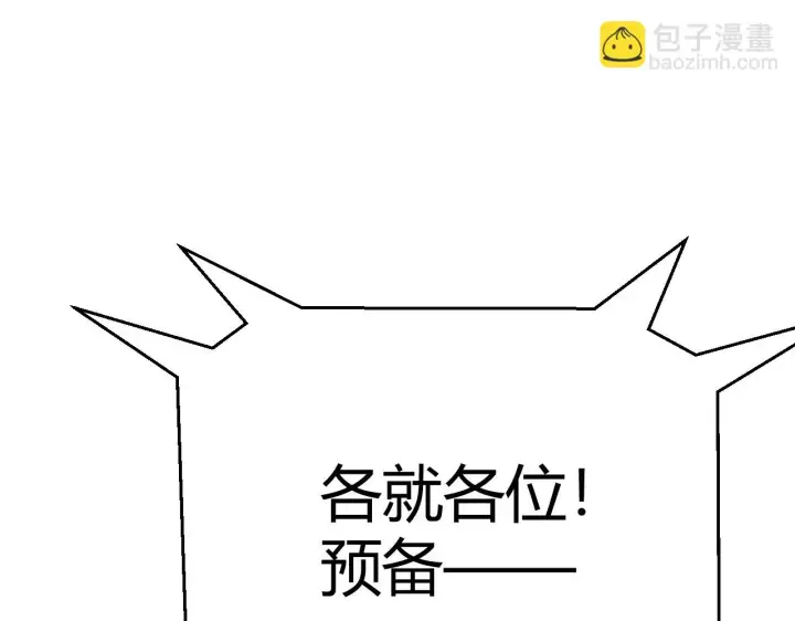 《我来自游戏》第154话 运动会图57