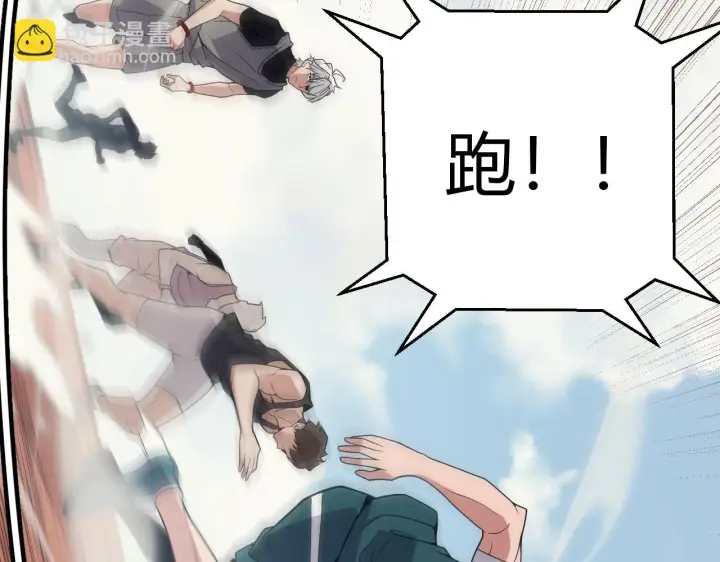 《我来自游戏》第154话 运动会图59