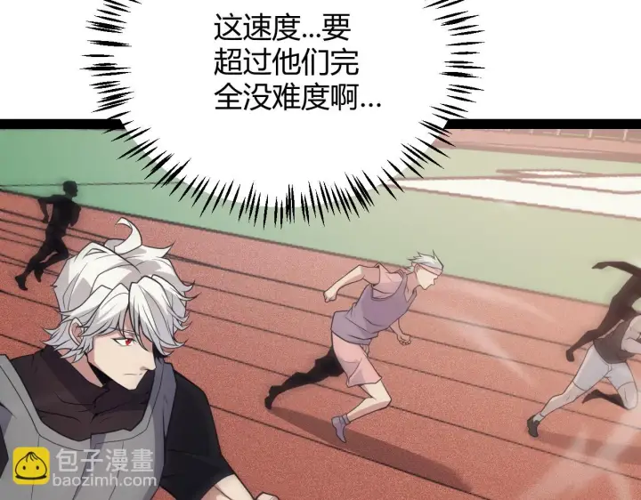 《我来自游戏》第154话 运动会图62