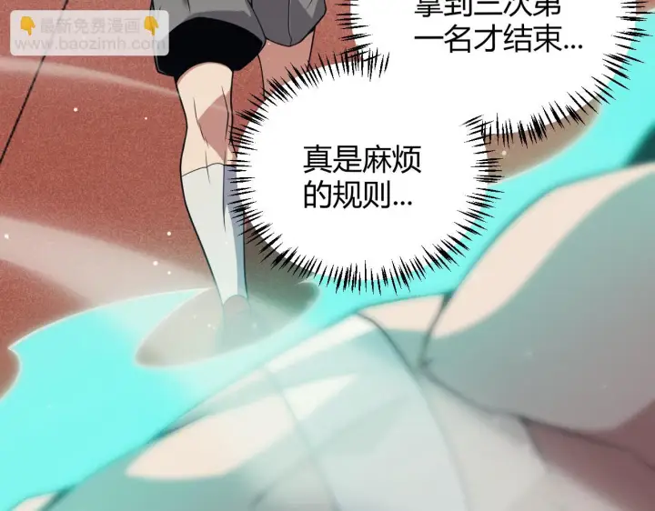 《我来自游戏》第154话 运动会图65