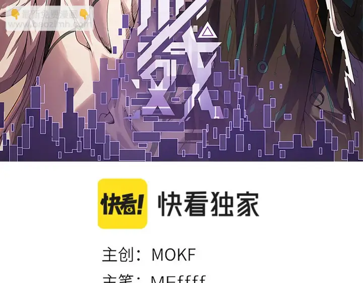 《我来自游戏》第154话 运动会图7