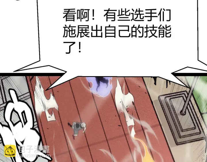 《我来自游戏》第154话 运动会图73