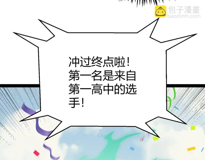 《我来自游戏》第154话 运动会图78
