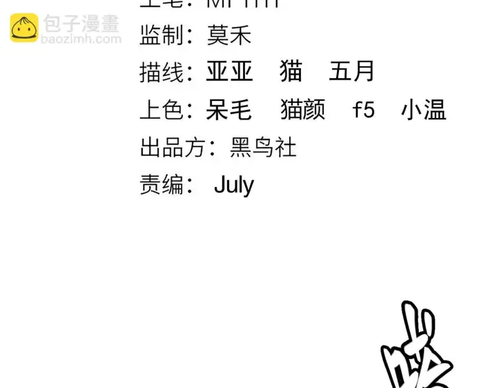 《我来自游戏》第154话 运动会图8