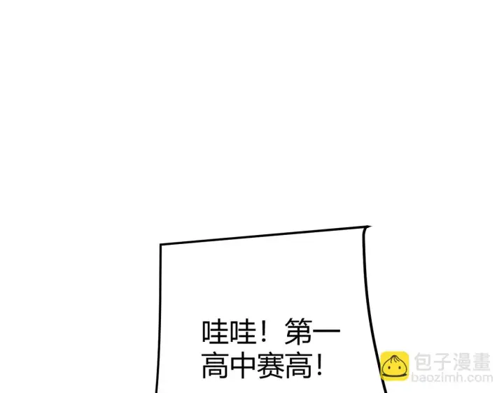 《我来自游戏》第154话 运动会图82