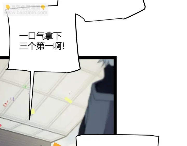 《我来自游戏》第154话 运动会图83