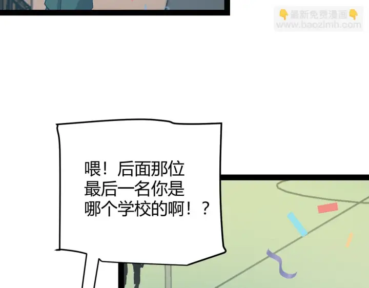 《我来自游戏》第154话 运动会图85