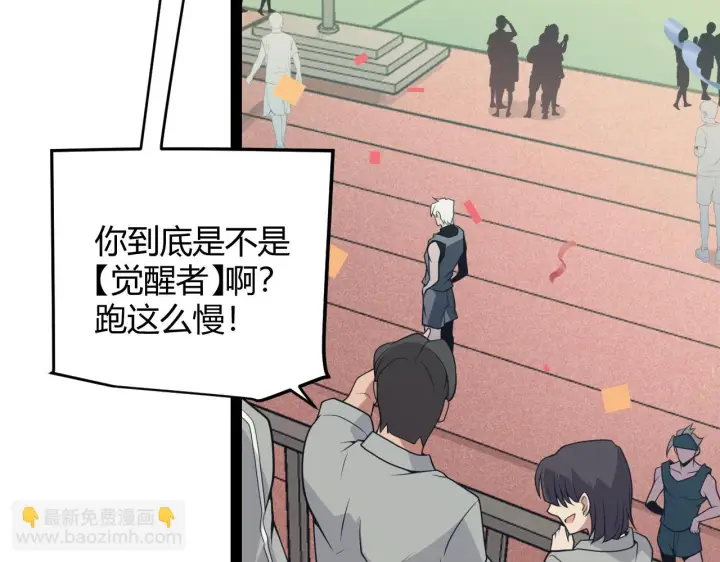 《我来自游戏》第154话 运动会图86