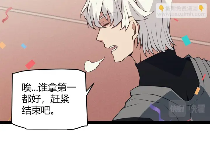 《我来自游戏》第154话 运动会图88