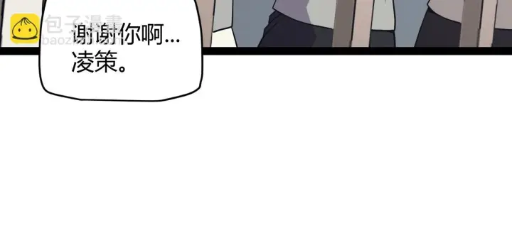《我来自游戏》第154话 运动会图91