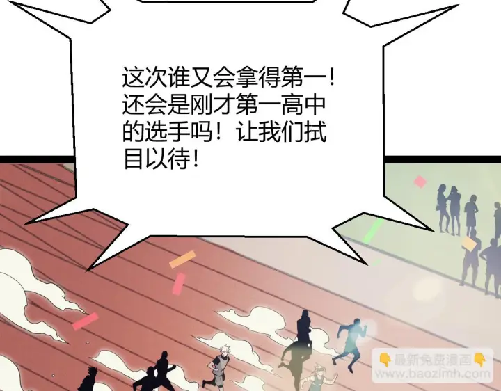 《我来自游戏》第154话 运动会图95