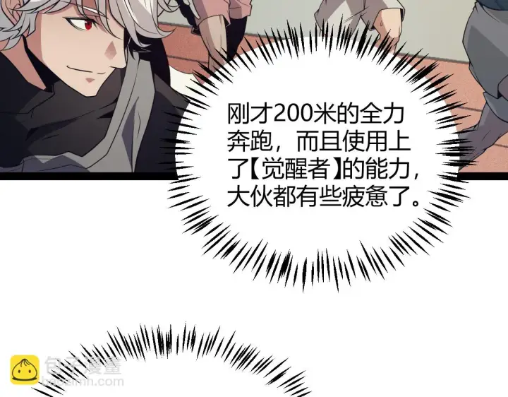 《我来自游戏》第154话 运动会图98