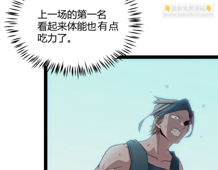 《我来自游戏》第154话 运动会图99