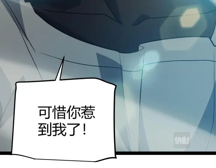 《我来自游戏》第155话 既然如此图10