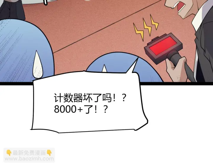 《我来自游戏》第155话 既然如此图104