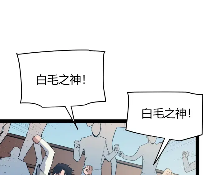 《我来自游戏》第155话 既然如此图106
