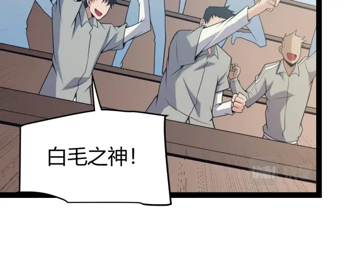 《我来自游戏》第155话 既然如此图107