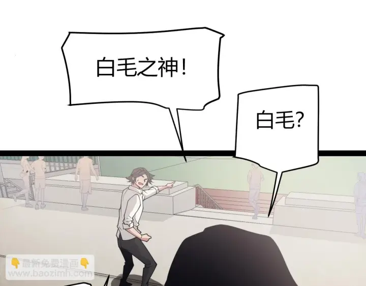 《我来自游戏》第155话 既然如此图108