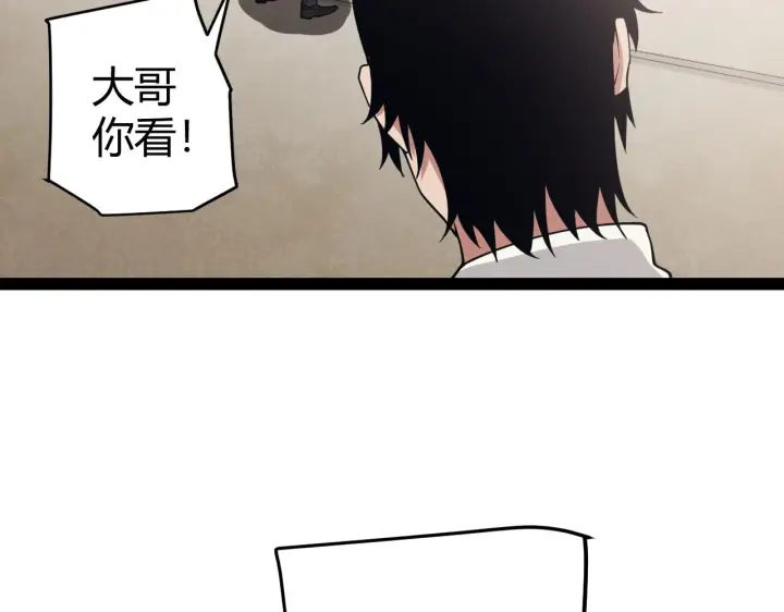 《我来自游戏》第155话 既然如此图109