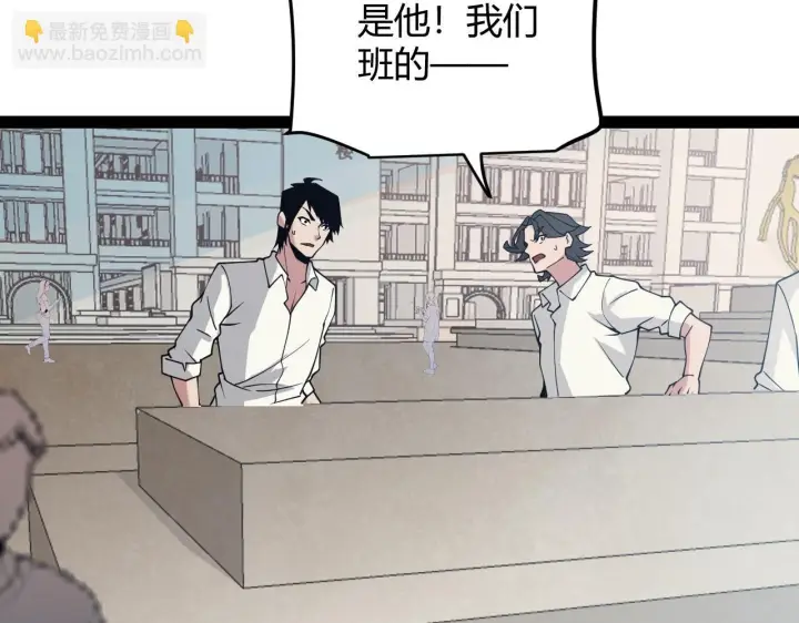 《我来自游戏》第155话 既然如此图110