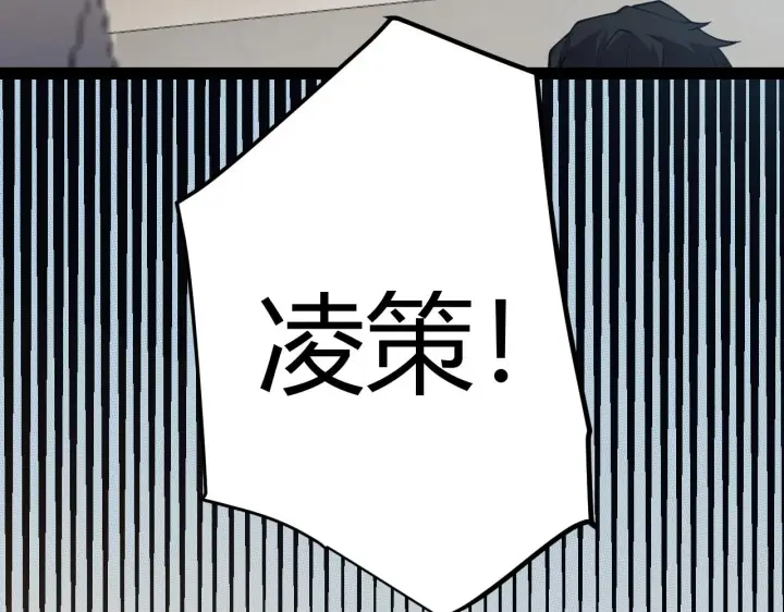《我来自游戏》第155话 既然如此图111
