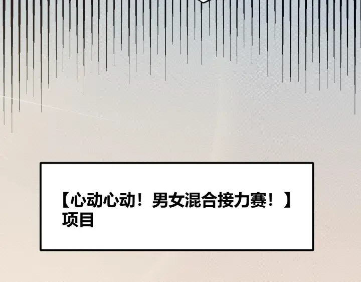 《我来自游戏》第155话 既然如此图112