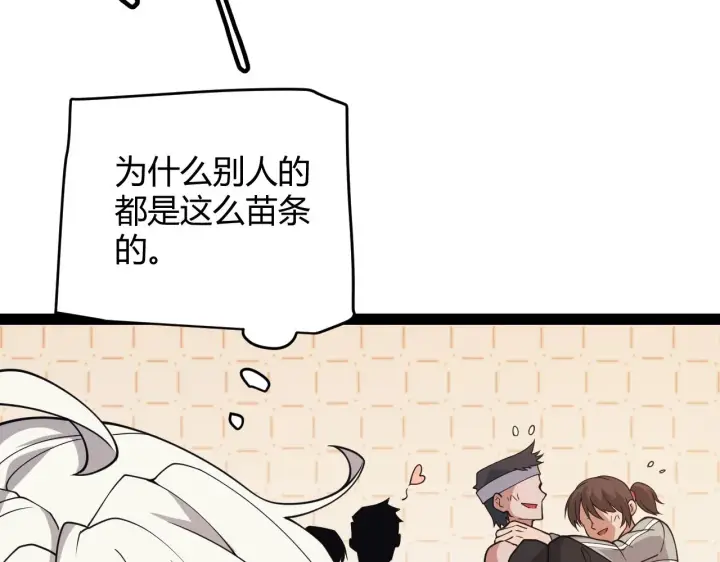 《我来自游戏》第155话 既然如此图116