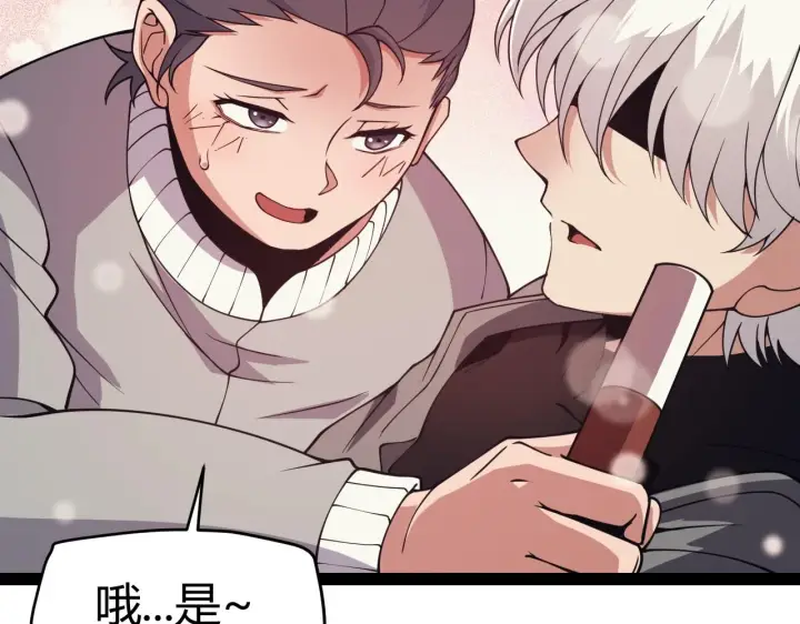 《我来自游戏》第155话 既然如此图119