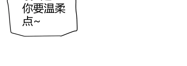 《我来自游戏》第155话 既然如此图120