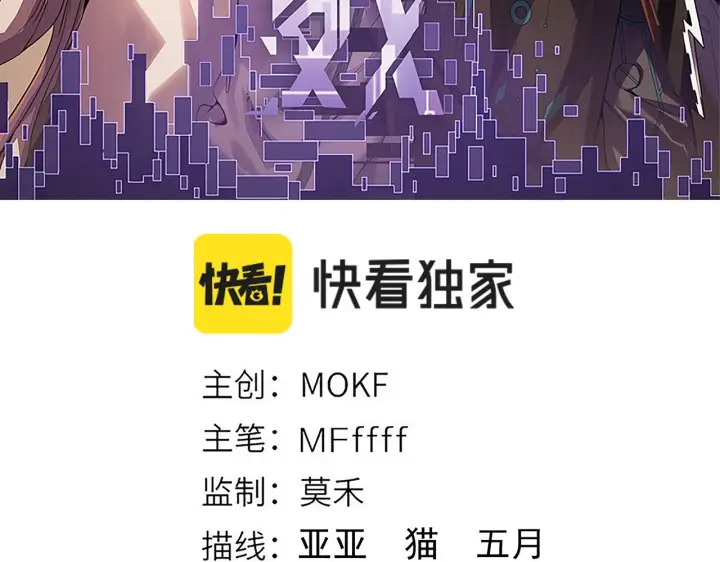《我来自游戏》第155话 既然如此图13
