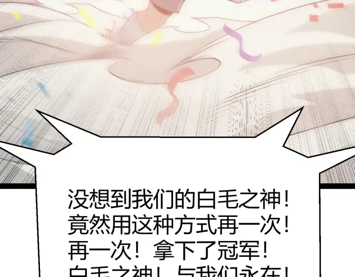 《我来自游戏》第155话 既然如此图130