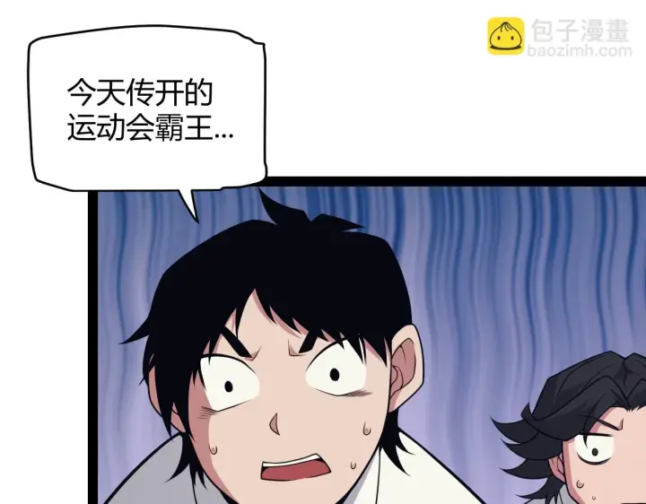 《我来自游戏》第155话 既然如此图132