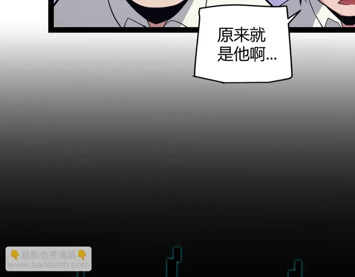《我来自游戏》第155话 既然如此图133