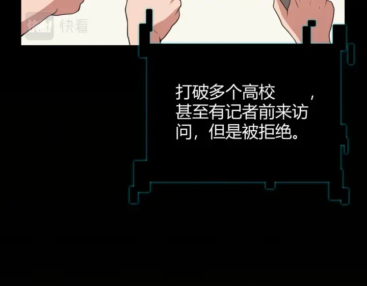 《我来自游戏》第155话 既然如此图136