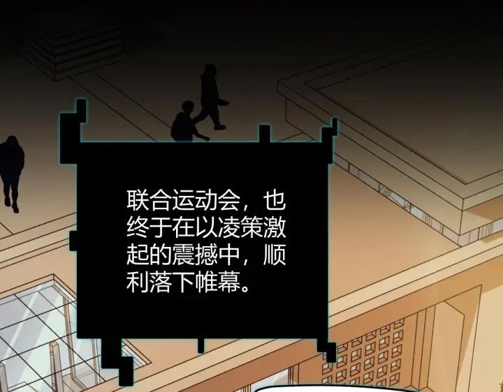 《我来自游戏》第155话 既然如此图137