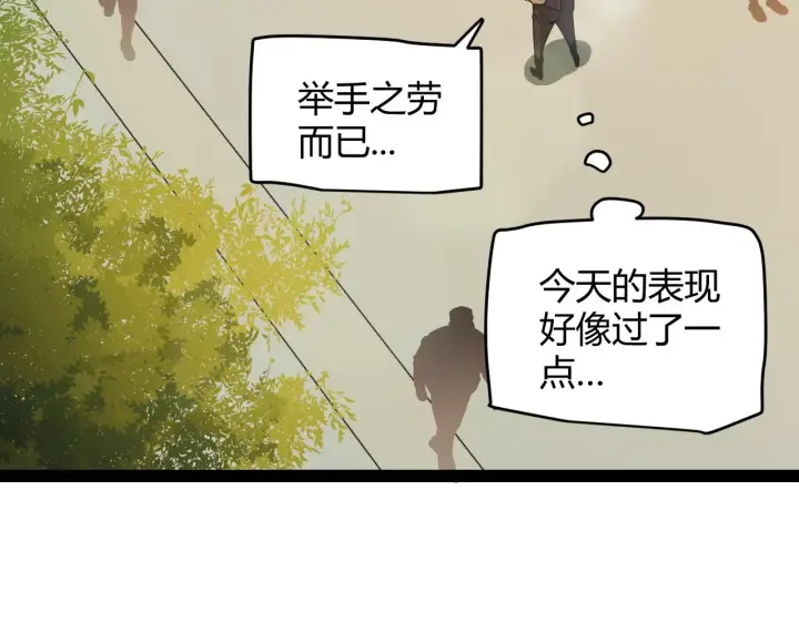 《我来自游戏》第155话 既然如此图139