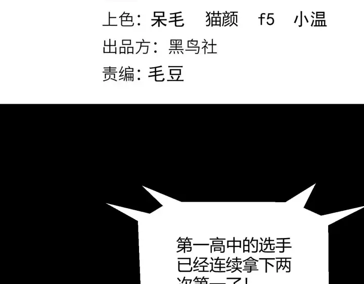 《我来自游戏》第155话 既然如此图14