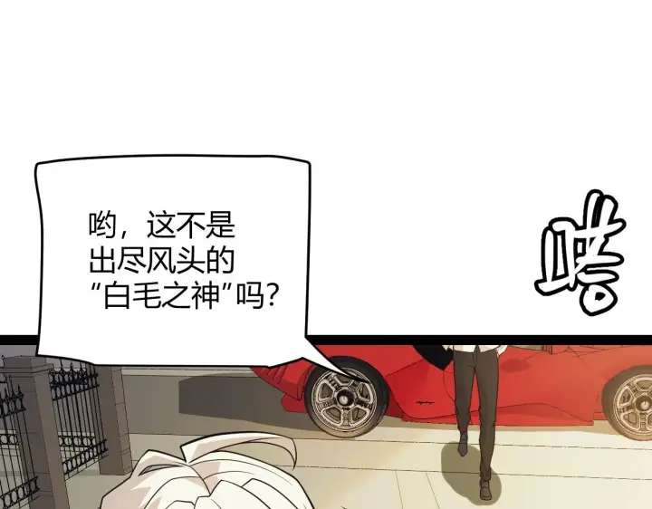 《我来自游戏》第155话 既然如此图140