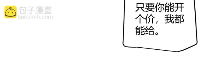 《我来自游戏》第155话 既然如此图144