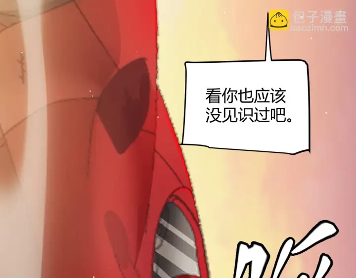 《我来自游戏》第155话 既然如此图148