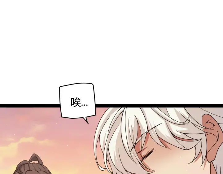 《我来自游戏》第155话 既然如此图151
