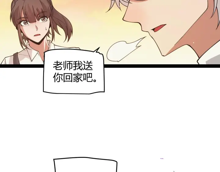 《我来自游戏》第155话 既然如此图152