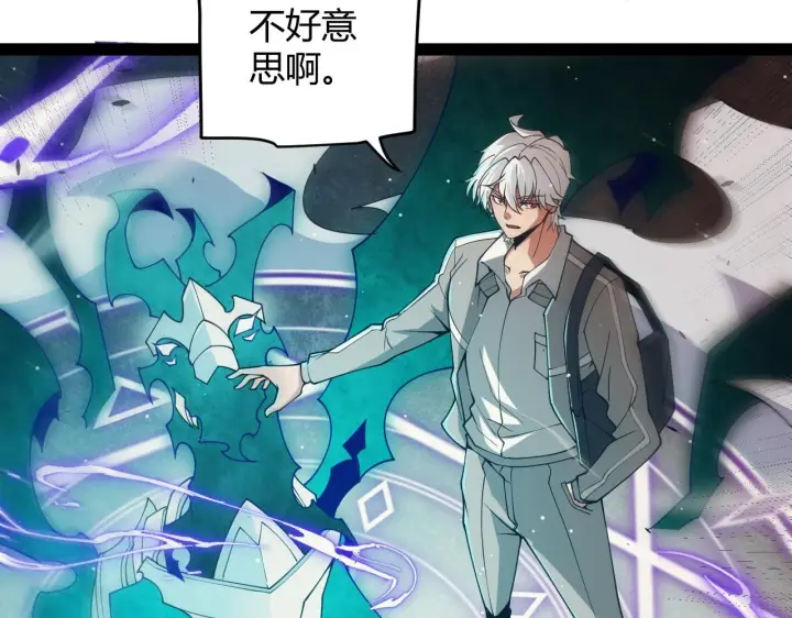 《我来自游戏》第155话 既然如此图153
