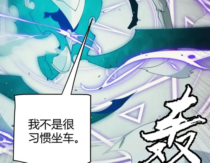 《我来自游戏》第155话 既然如此图154