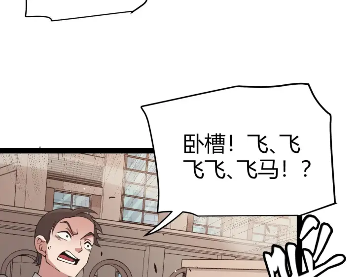 《我来自游戏》第155话 既然如此图156