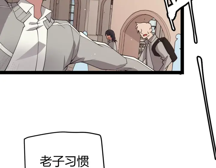 《我来自游戏》第155话 既然如此图157