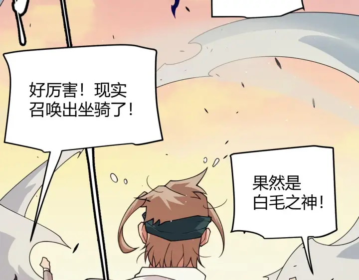 《我来自游戏》第155话 既然如此图159