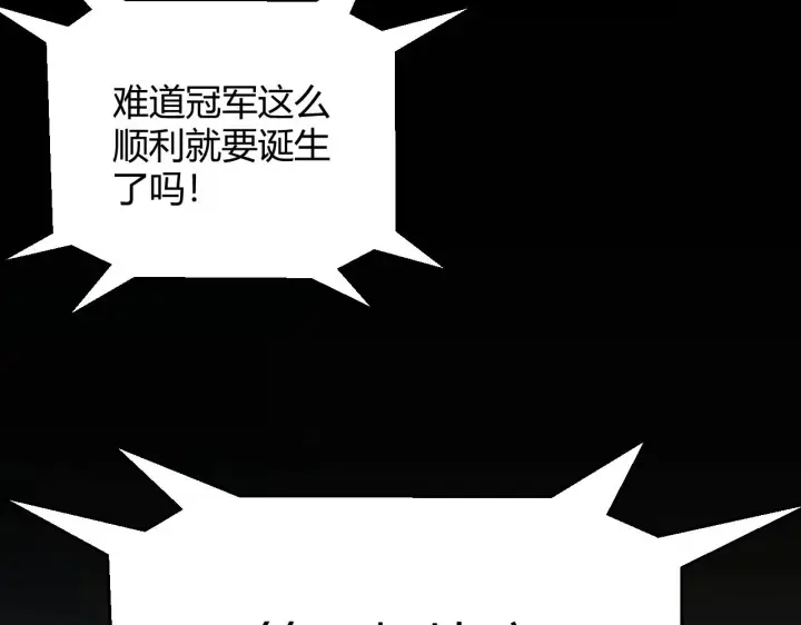 《我来自游戏》第155话 既然如此图16