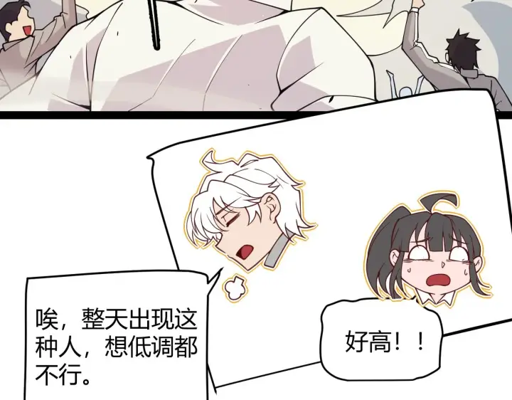 《我来自游戏》第155话 既然如此图160