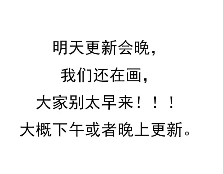 《我来自游戏》第155话 既然如此图162